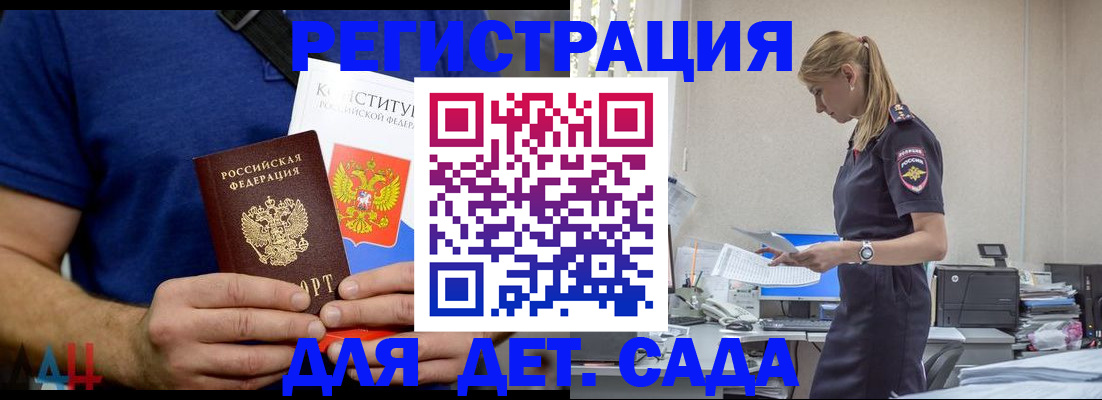 прописка для военкомата в Боровске