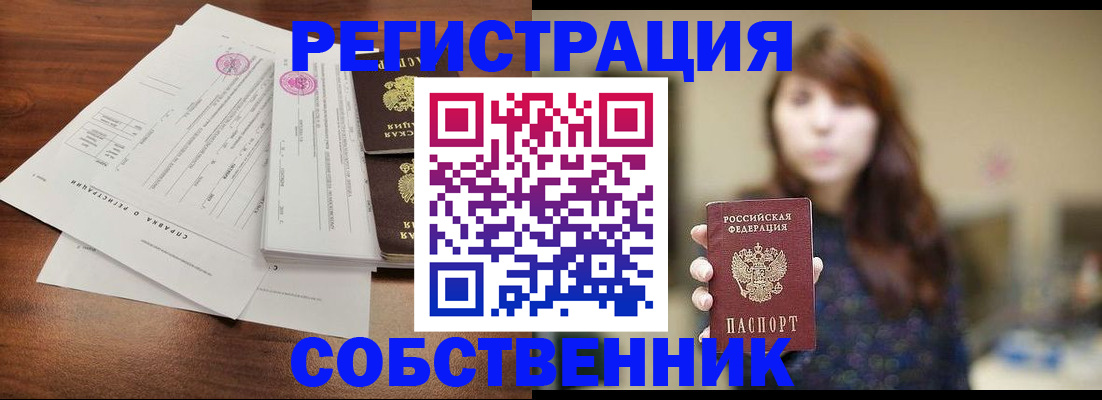 временная регистрация поиск в Боровске