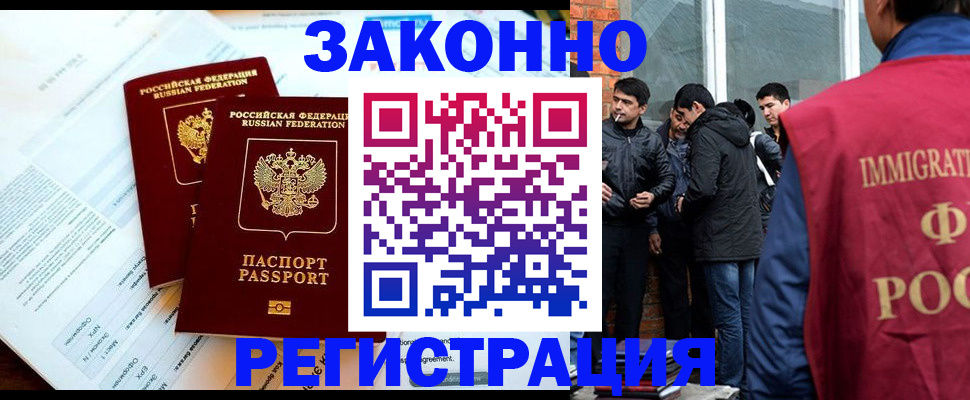 прописка в Боровске